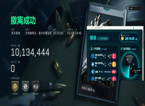 amd主板外挂三角洲透视自瞄效果